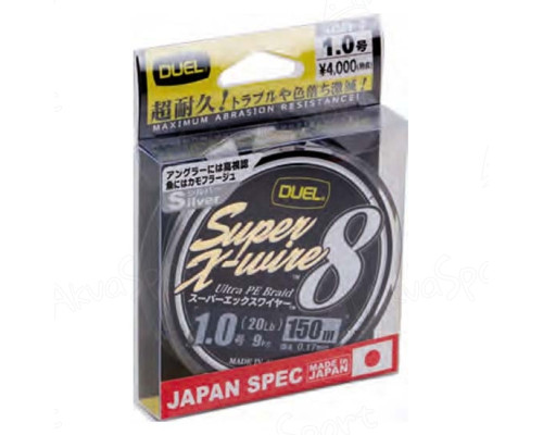 Пл.шн. Duel PE Super X-Wire 8 150m 5color #0.8