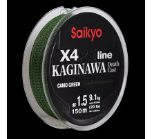 Шнур Saikyo KAGINAWA X4PE 150m, зеленый camo #1.5 (0,205mm), 9,1kg
