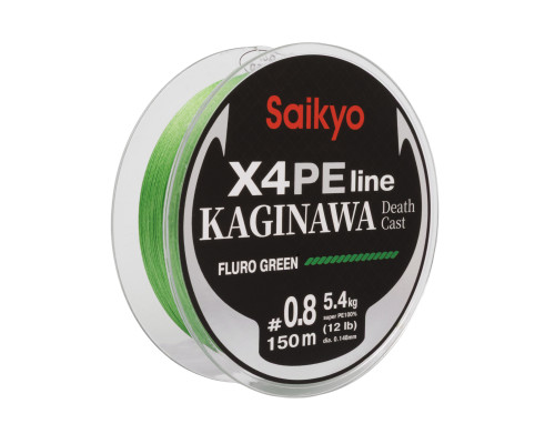 Шнур Saikyo KAGINAWA X4PE 150m, зеленый fluo #0,8 (0,148mm), 5,4kg