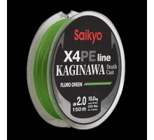 Шнур Saikyo KAGINAWA X4PE 150m, зеленый fluo #2 (0,235mm), 10kg