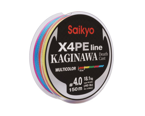 Шнур Saikyo KAGINAWA X4PE 150m, мультиколор #4 (0,33mm), 18,1kg