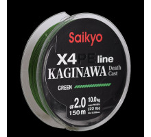 Шнур Saikyo KAGINAWA X4PE 150m, зеленый #2 (0,235mm), 10kg