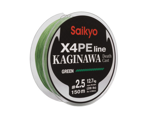 Шнур Saikyo KAGINAWA X4PE 150m, зеленый #2.5 (0,26mm), 12,7kg