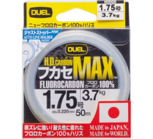 Леска Duel H.D.Carbon MAX 50m #1.0 (0.165 mm) 2 kg