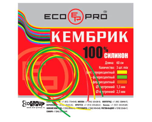 Кембрик силик. 1,5-2,5 0,6м флуорисцентно-зеленый (1шт.)