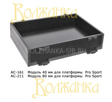 Модуль 40мм для платформы Pro Sport D36