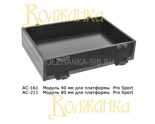 Модуль 40мм для платформы Pro Sport D36