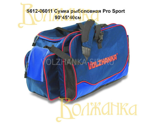 Сумка рыболовная Pro Sport