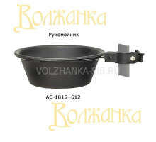 Рукомойник Pro Sport D36