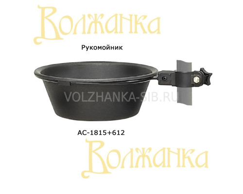 Рукомойник Pro Sport D36