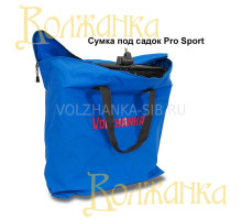 Сумка под 2 садка Pro Sport